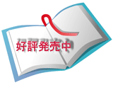 近日発刊予定